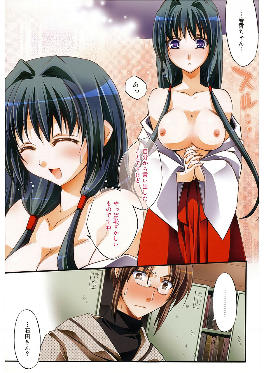 Takayama Jinja no Haruka-san page 3 full