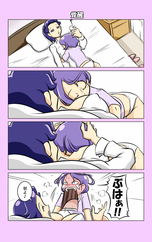 Doki Doki! PreCure page 10 full