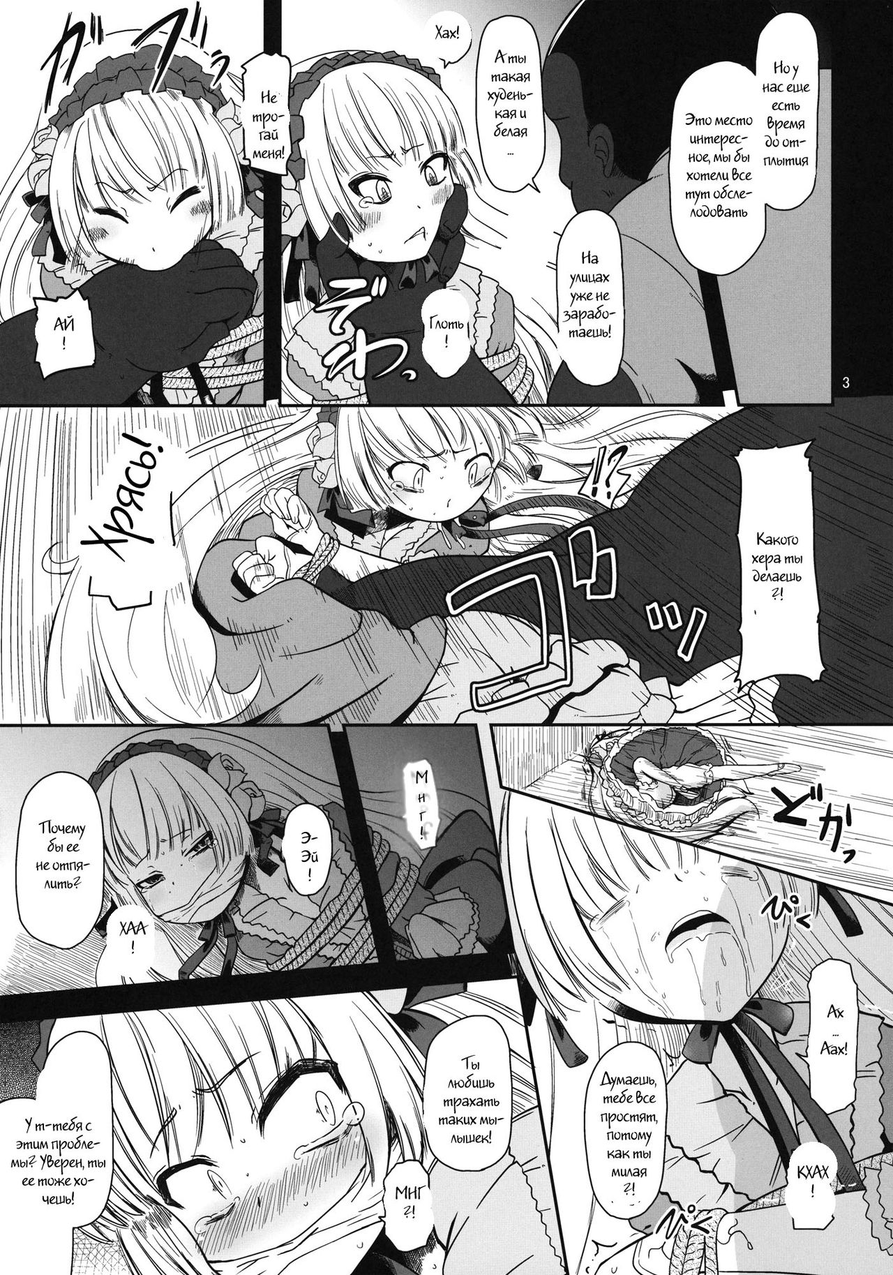 Kuro Gosick-chan | Black Gosick Girl page 4 full