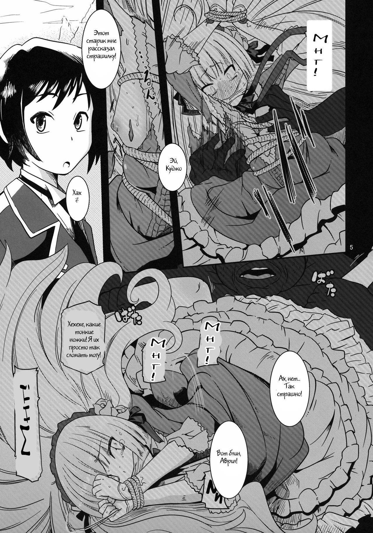 Kuro Gosick-chan | Black Gosick Girl page 6 full