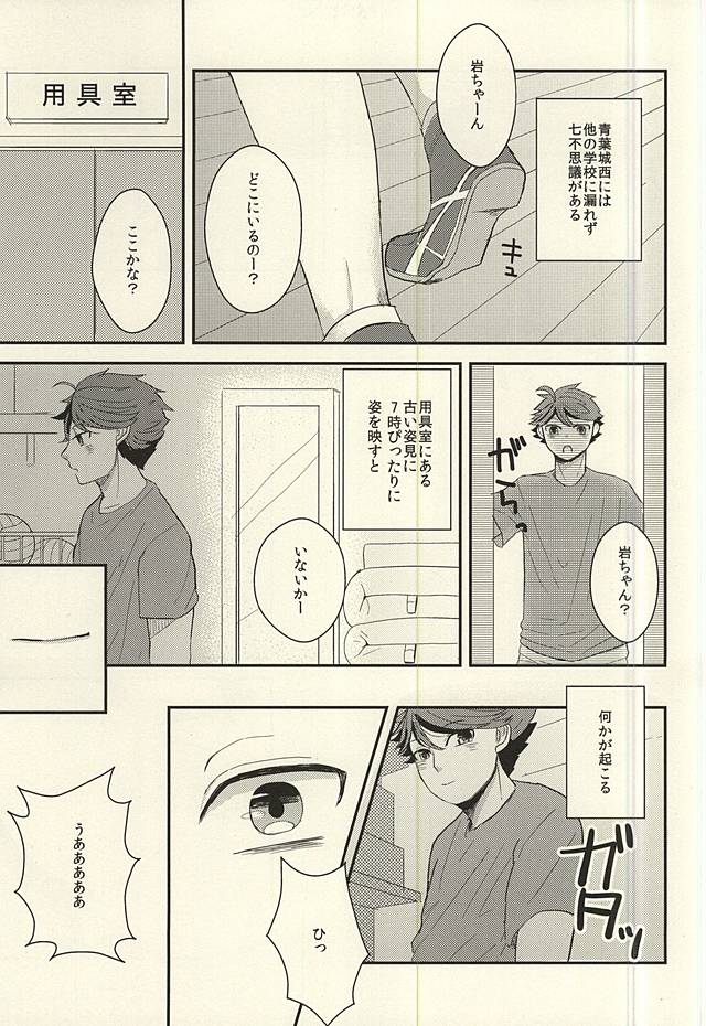 及川さんが『二人』に増えたから軽率に三人でHな事しちゃう本。 page 2 full