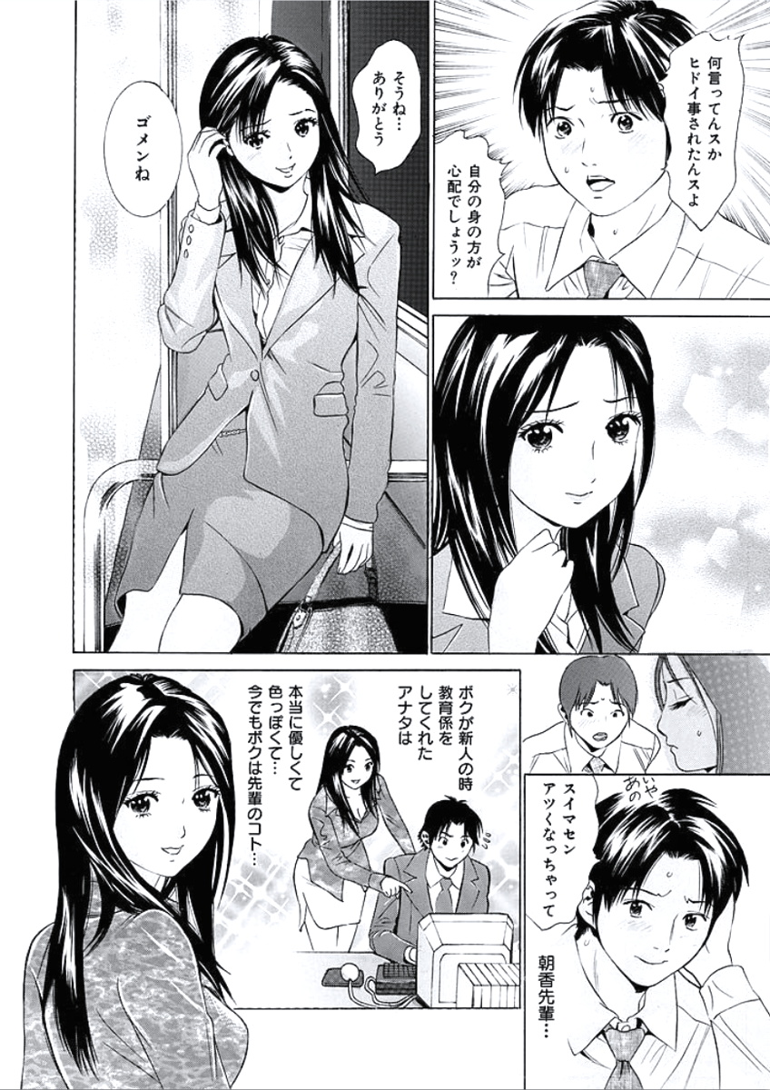 Kairaku no Jikan page 7 full