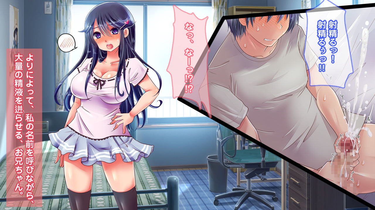 Namaiki Imouto, Hatsutaiken. -Onii-chan ga ○gakusei no Imouto o Odoshite Hamete Hamemakuta Kekka- page 7 full
