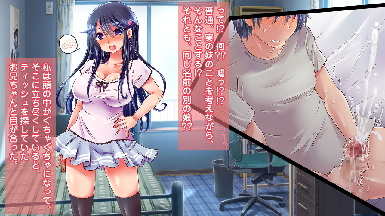 Namaiki Imouto, Hatsutaiken. -Onii-chan ga ○gakusei no Imouto o Odoshite Hamete Hamemakuta Kekka- page 8 full