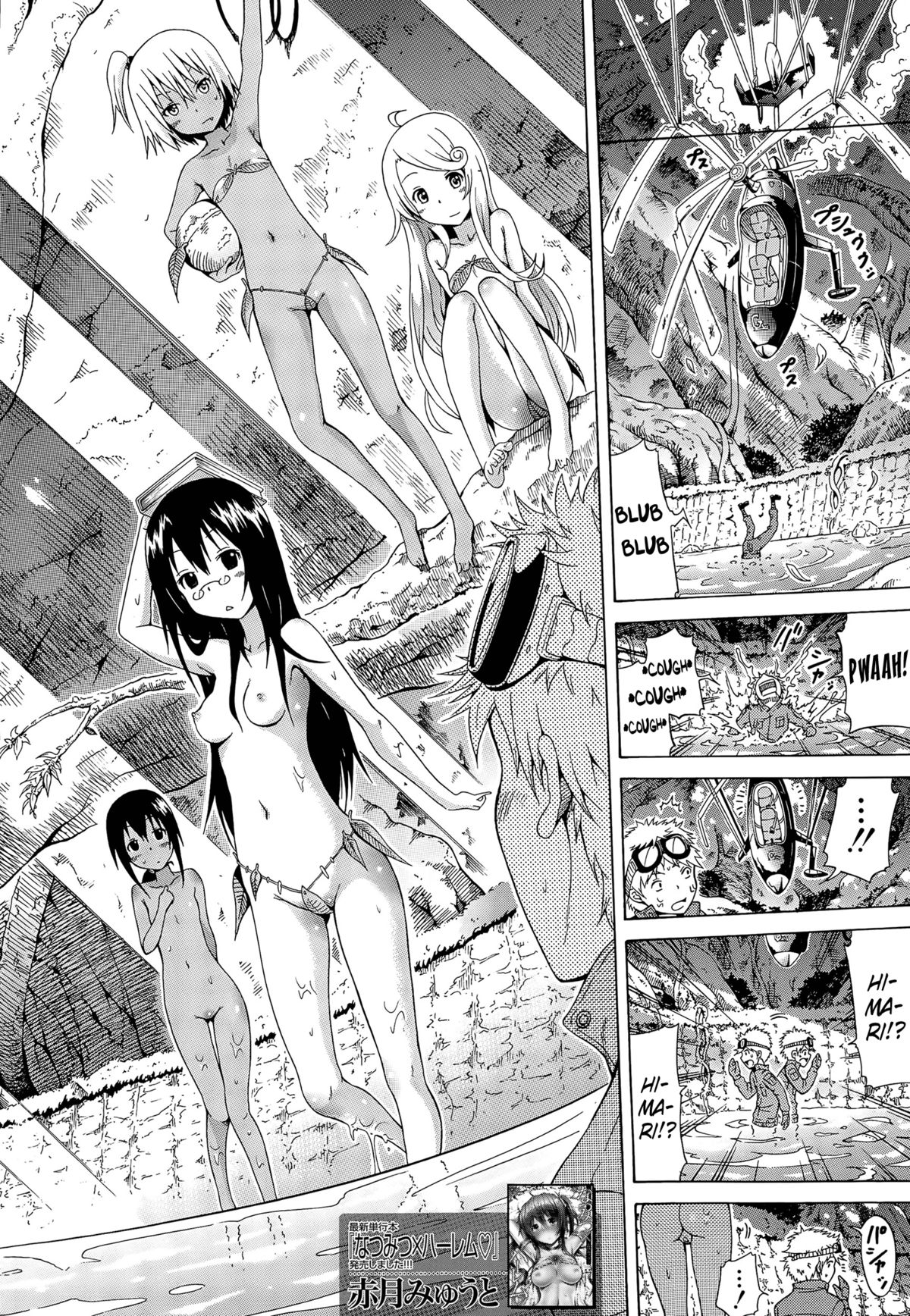 Lingua Franca!! Ch. 1-4 page 6 full