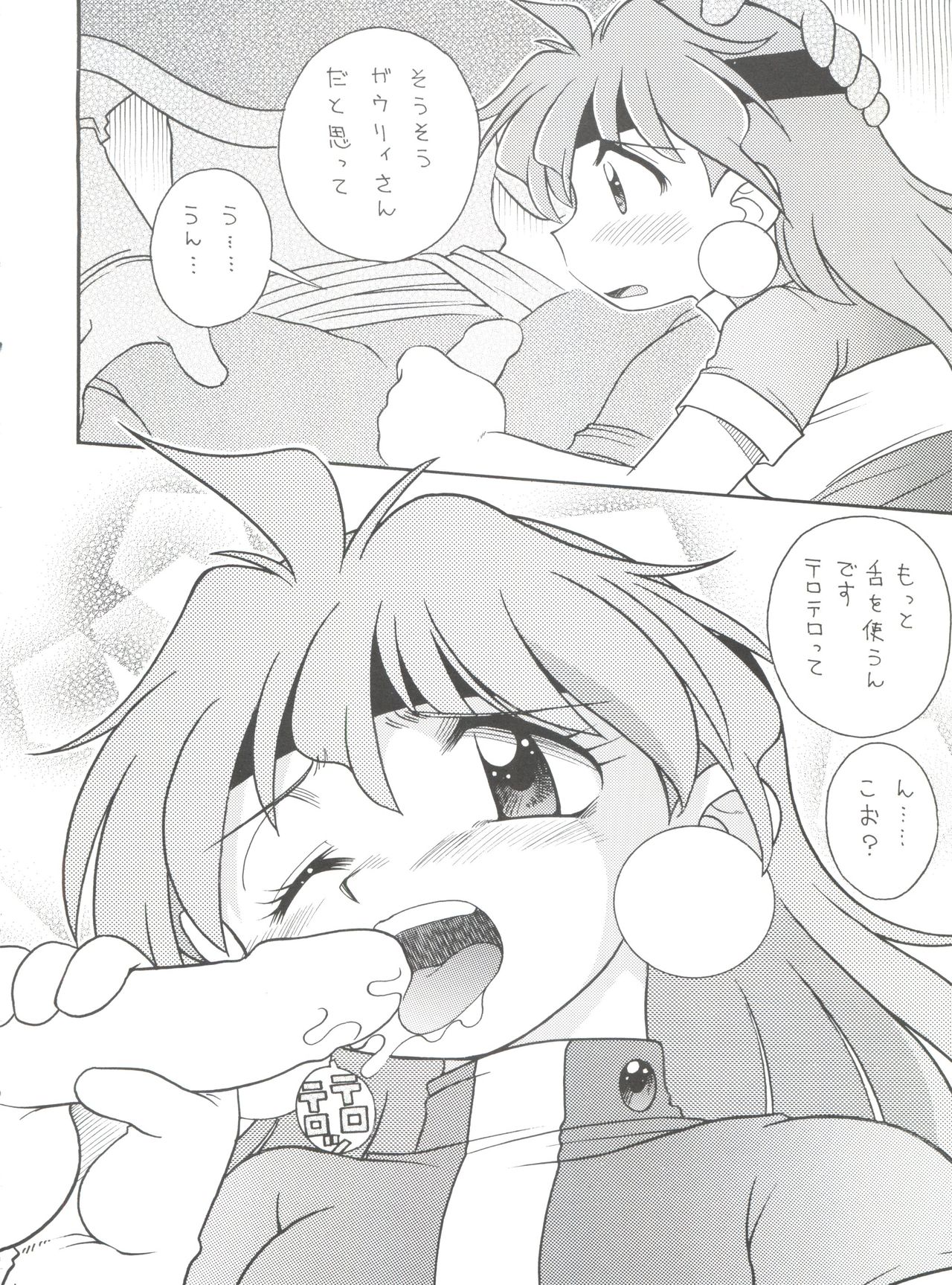 Bottomline C60 page 5 full