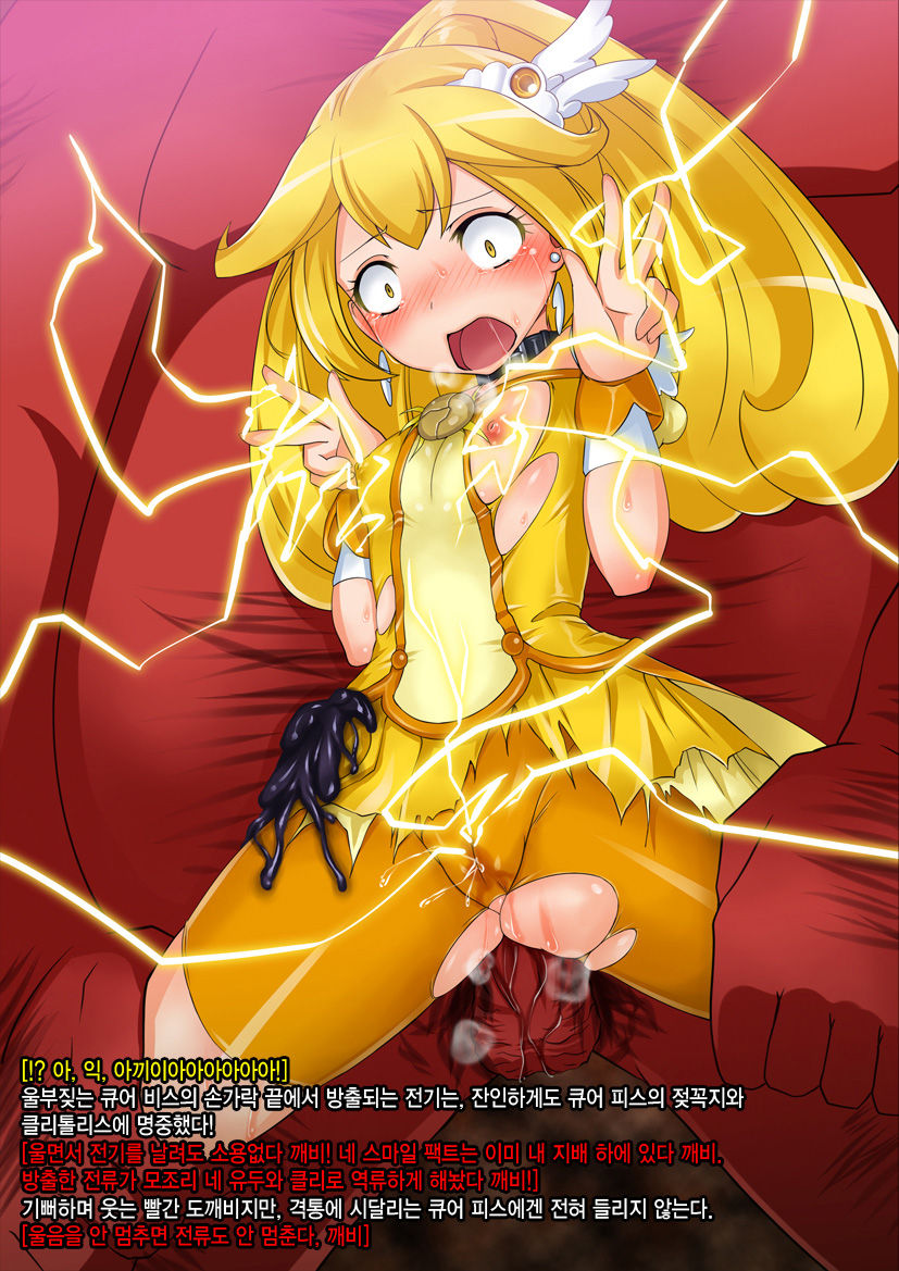 Konshuu no Cure Peace 01 page 3 full