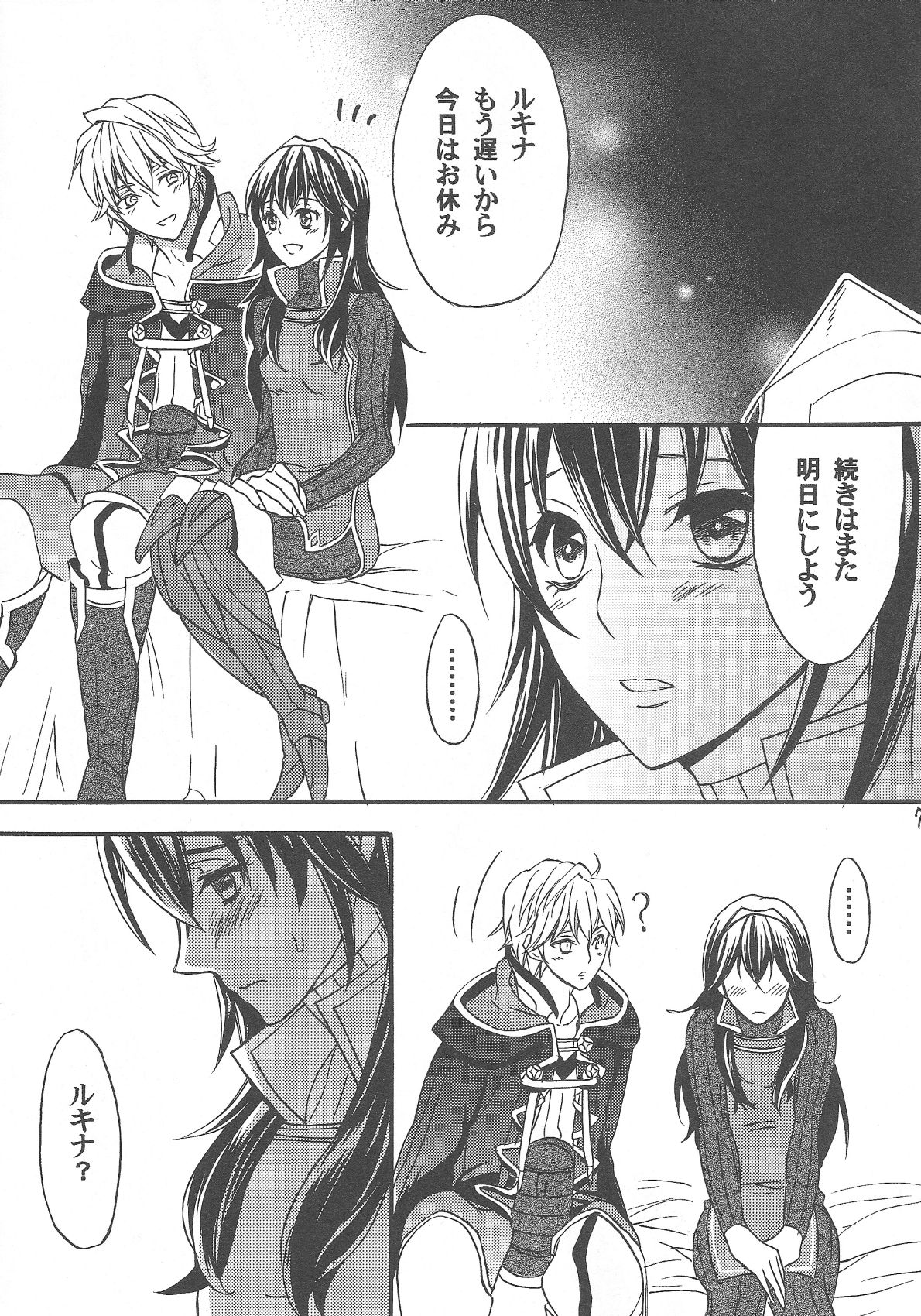 Hashitanakute Gomennasai page 6 full