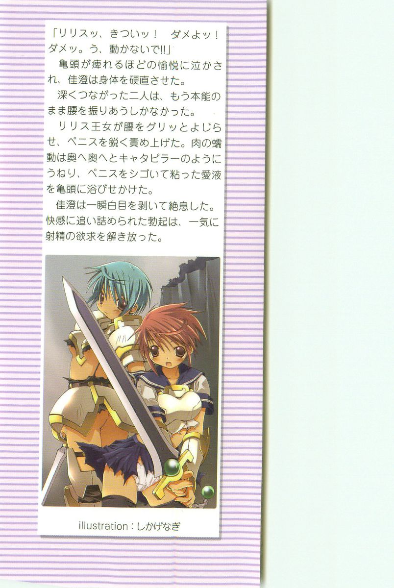 Parallel Girls - Ryoujoku no Rasen page 2 full