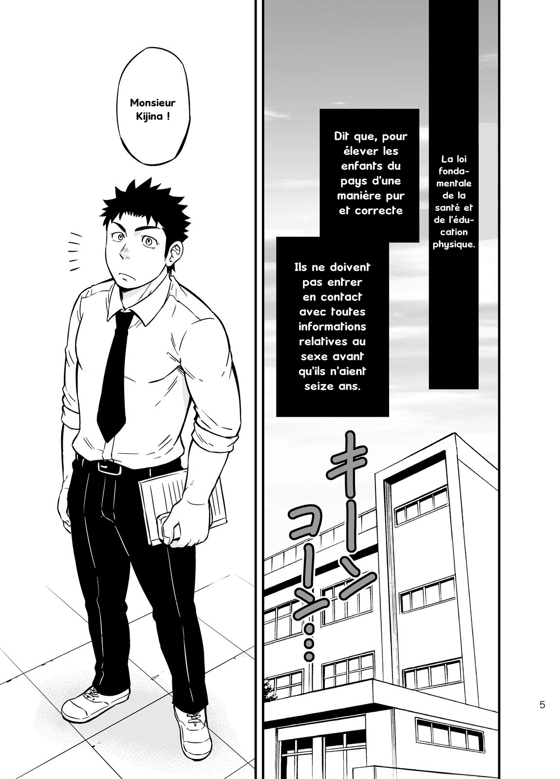 Moshimo Danshikou no Hoken Taiiku ga Jitsugi Ari Dattara 2 | If Boy's Health and PhysEd Taught Practical Skills 2 page 4 full