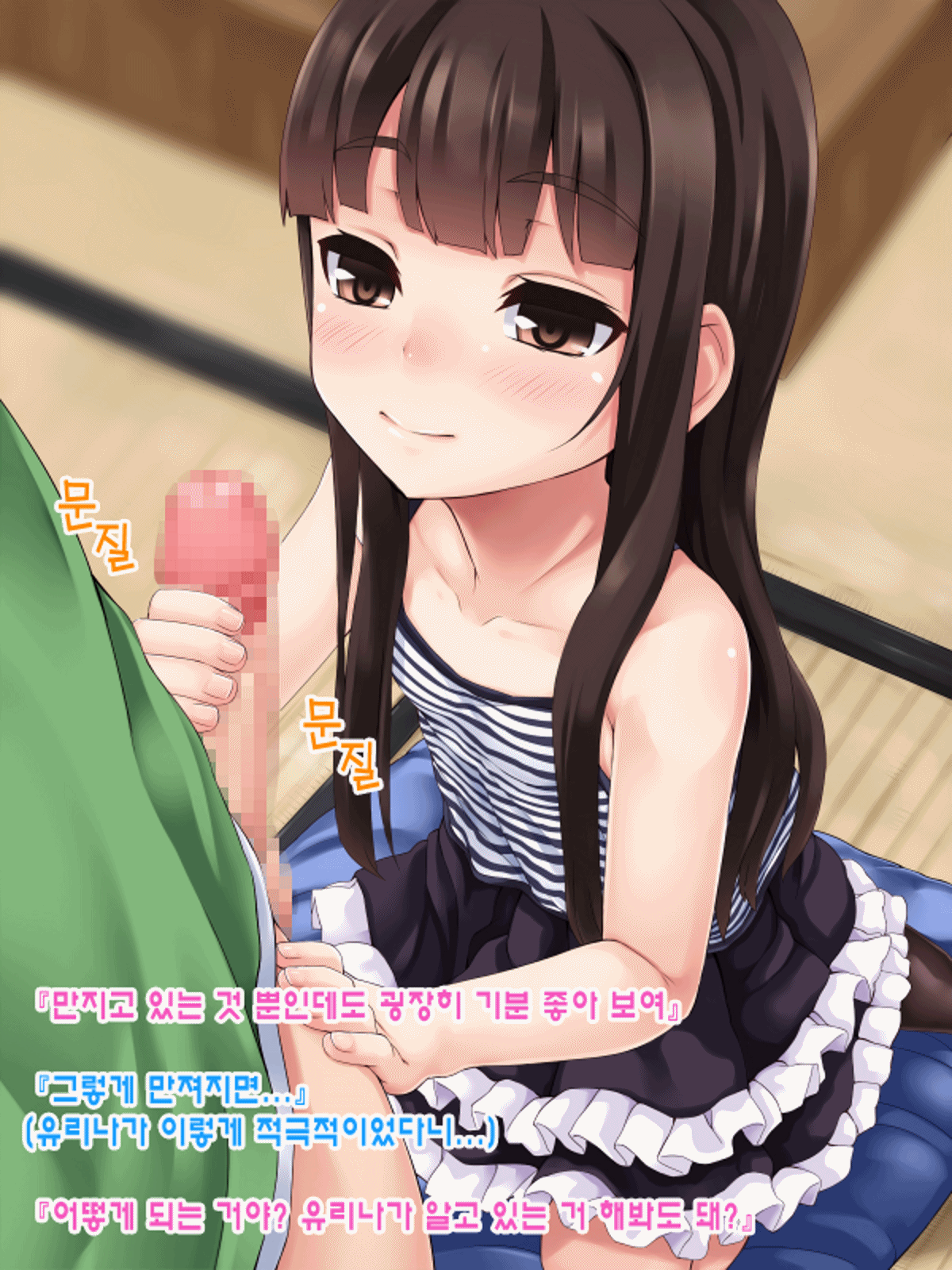 H na Koto ni Kyoumi ga Aru Otoshigoro page 10 full