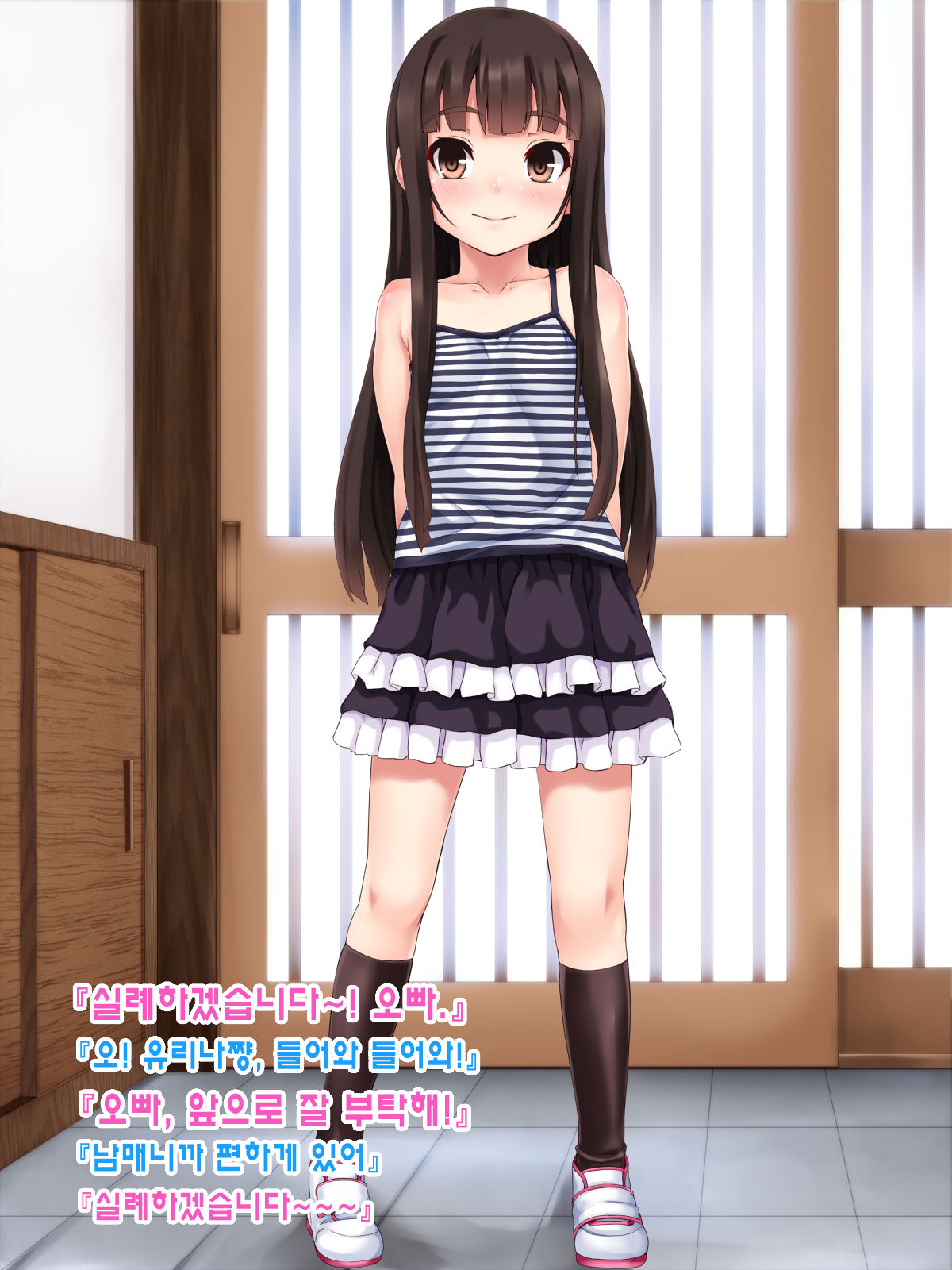 H na Koto ni Kyoumi ga Aru Otoshigoro page 2 full