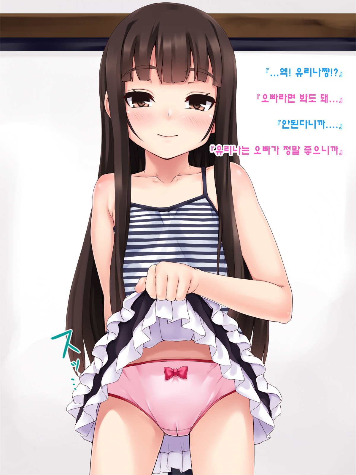 H na Koto ni Kyoumi ga Aru Otoshigoro page 7 full