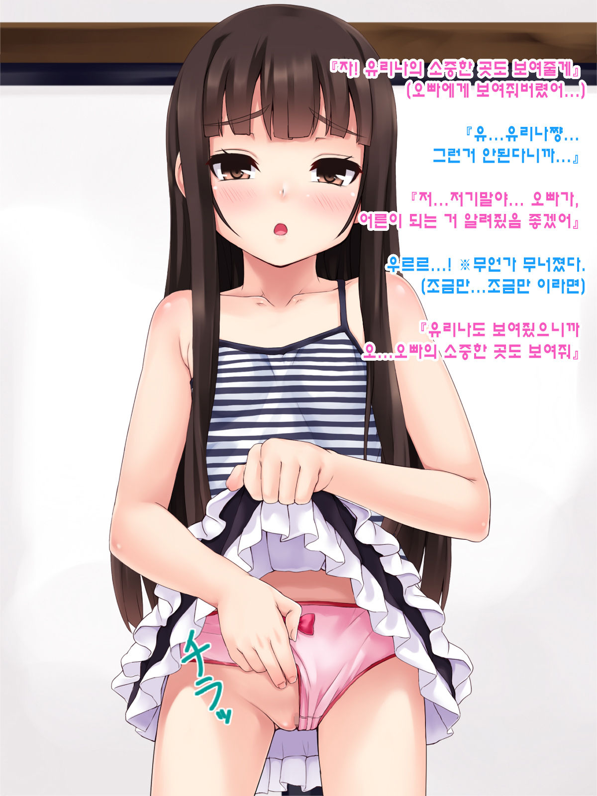 H na Koto ni Kyoumi ga Aru Otoshigoro page 8 full