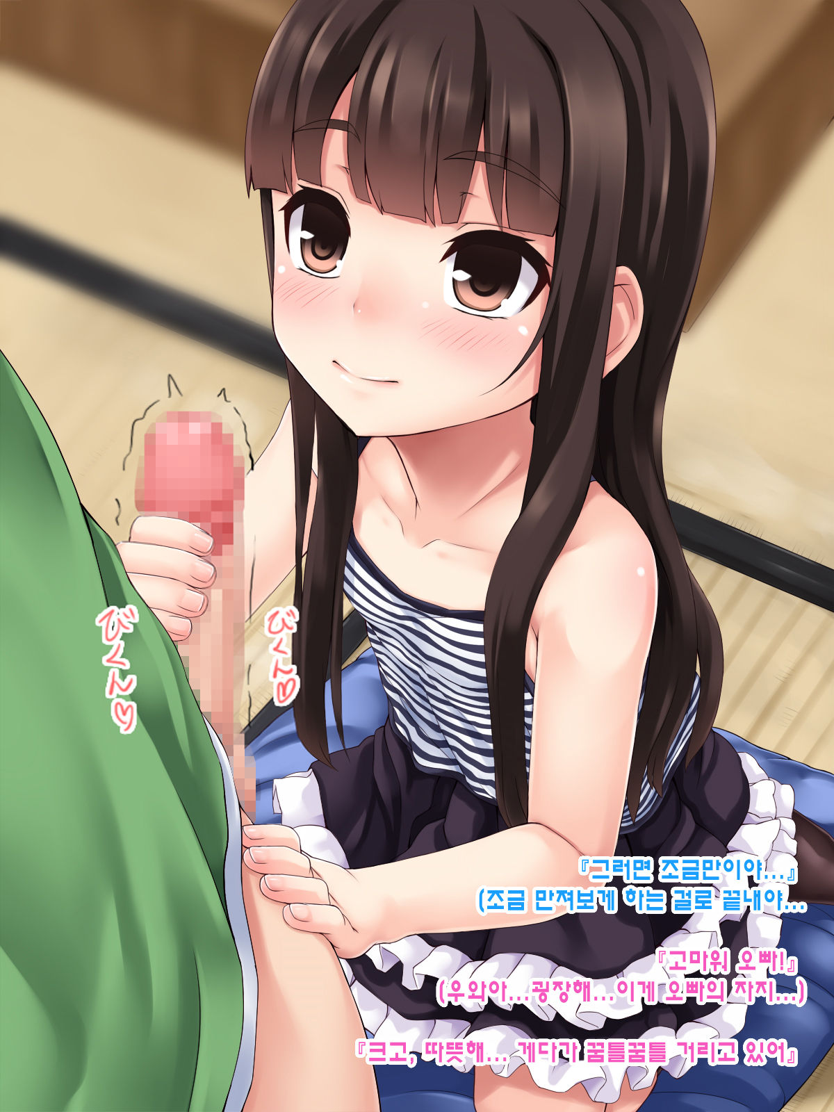 H na Koto ni Kyoumi ga Aru Otoshigoro page 9 full
