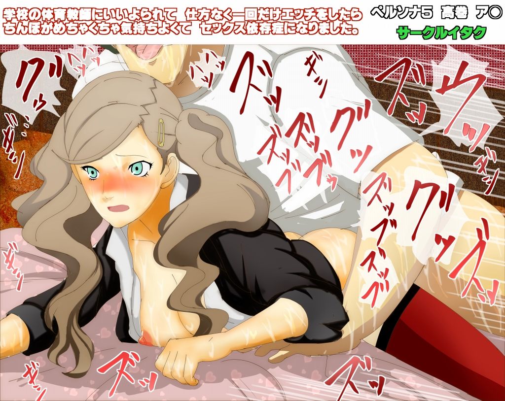 Gakkou no Taiiku Kyoushi ni Iiyorarete Shikatanaku Ikkai Dake Ecchi o Shitara Chinpo ga Mechakucha Kimochiyokute Sex Izonshou ni Narimashita. page 5 full