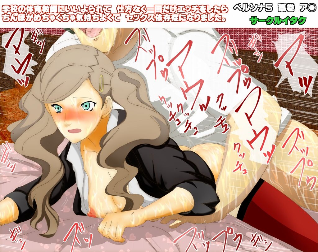 Gakkou no Taiiku Kyoushi ni Iiyorarete Shikatanaku Ikkai Dake Ecchi o Shitara Chinpo ga Mechakucha Kimochiyokute Sex Izonshou ni Narimashita. page 6 full