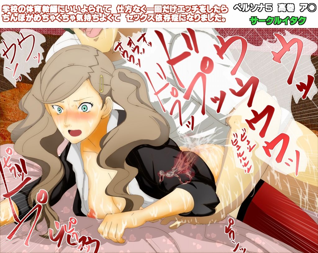 Gakkou no Taiiku Kyoushi ni Iiyorarete Shikatanaku Ikkai Dake Ecchi o Shitara Chinpo ga Mechakucha Kimochiyokute Sex Izonshou ni Narimashita. page 7 full