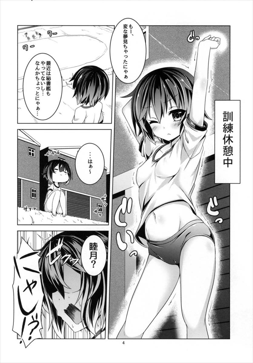 Kyou kara Mutsuki to Yoizo page 6 full