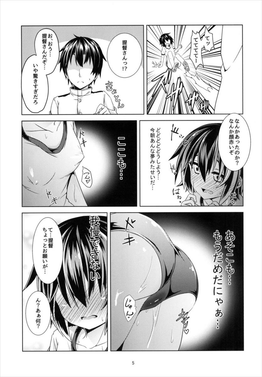 Kyou kara Mutsuki to Yoizo page 7 full