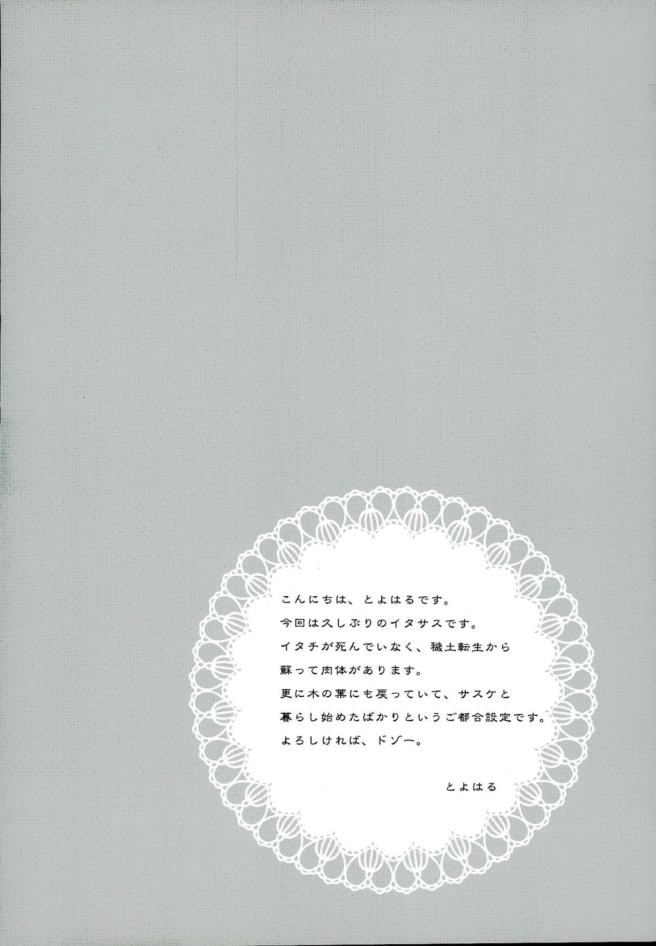 Ore no Otouto wa Sekai Ichi Kawaii ga Nanika? page 4 full