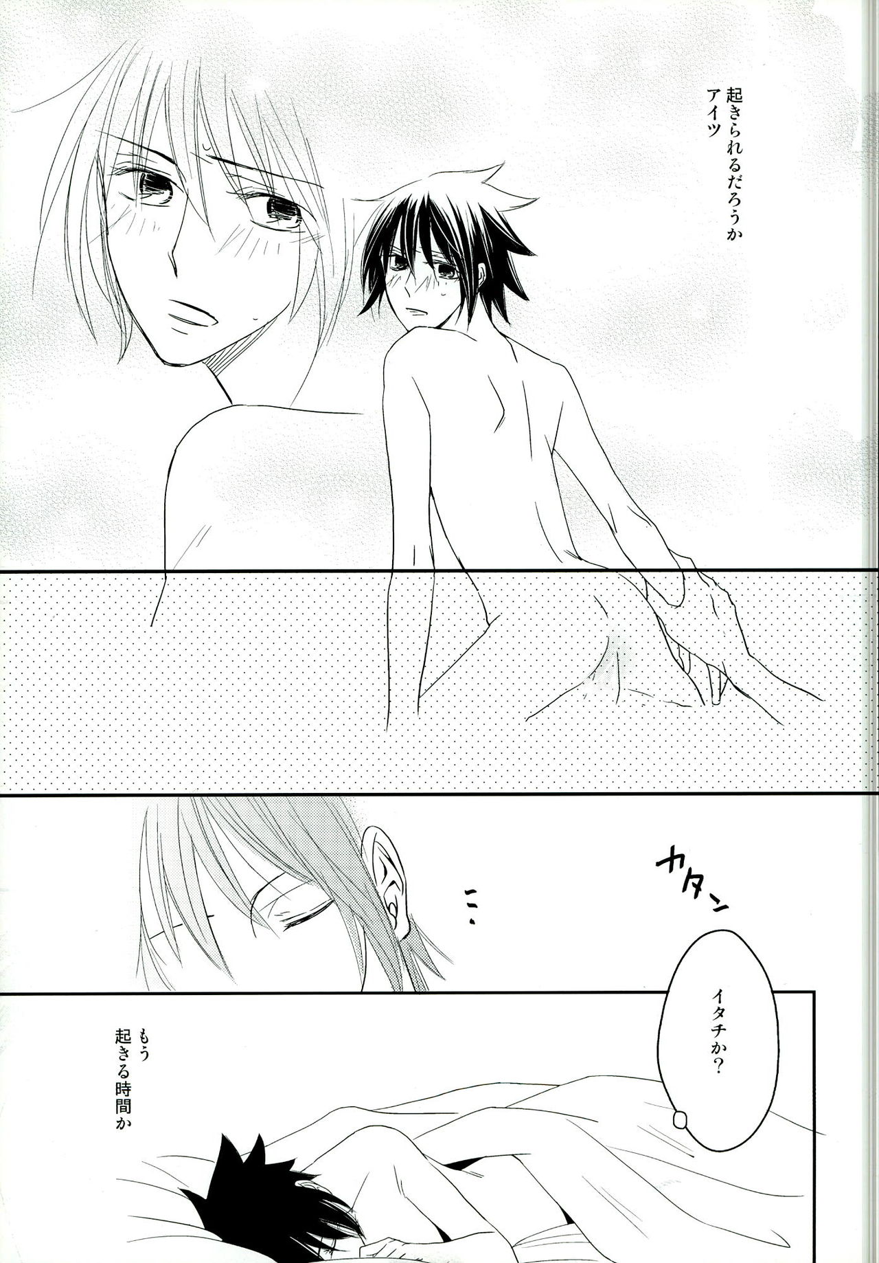 Ore no Otouto wa Sekai Ichi Kawaii ga Nanika? page 7 full