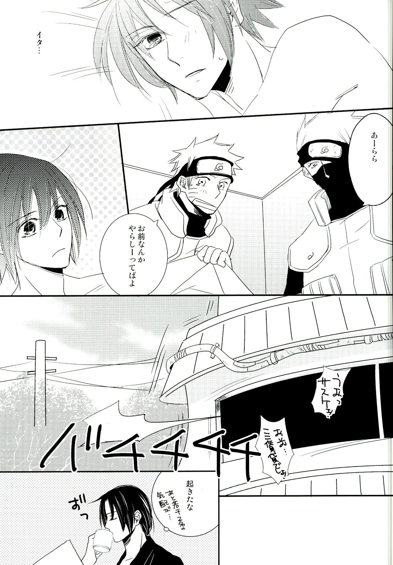 Ore no Otouto wa Sekai Ichi Kawaii ga Nanika? page 9 full