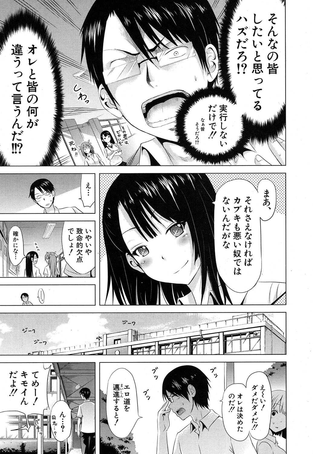 COMIC Mugen Tensei 2016-10 page 10 full