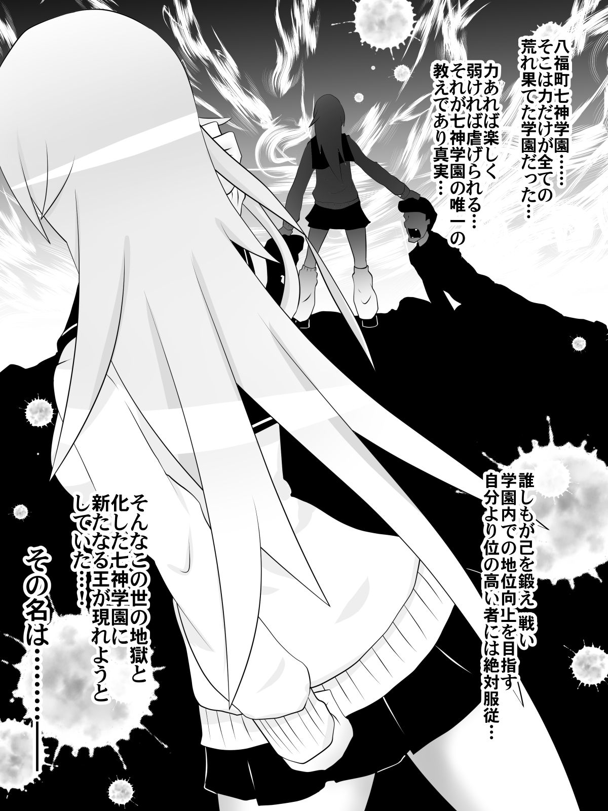 Dorei Gakuen ~Kuppuku Saserareta Saikyou no Onna~ page 2 full