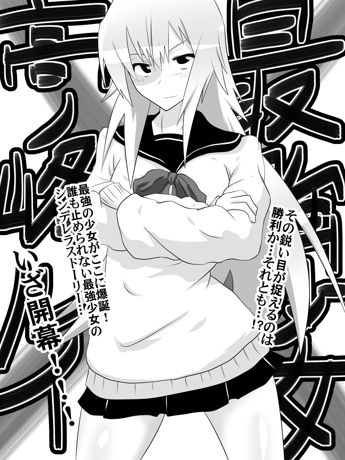 Dorei Gakuen ~Kuppuku Saserareta Saikyou no Onna~ page 3 full