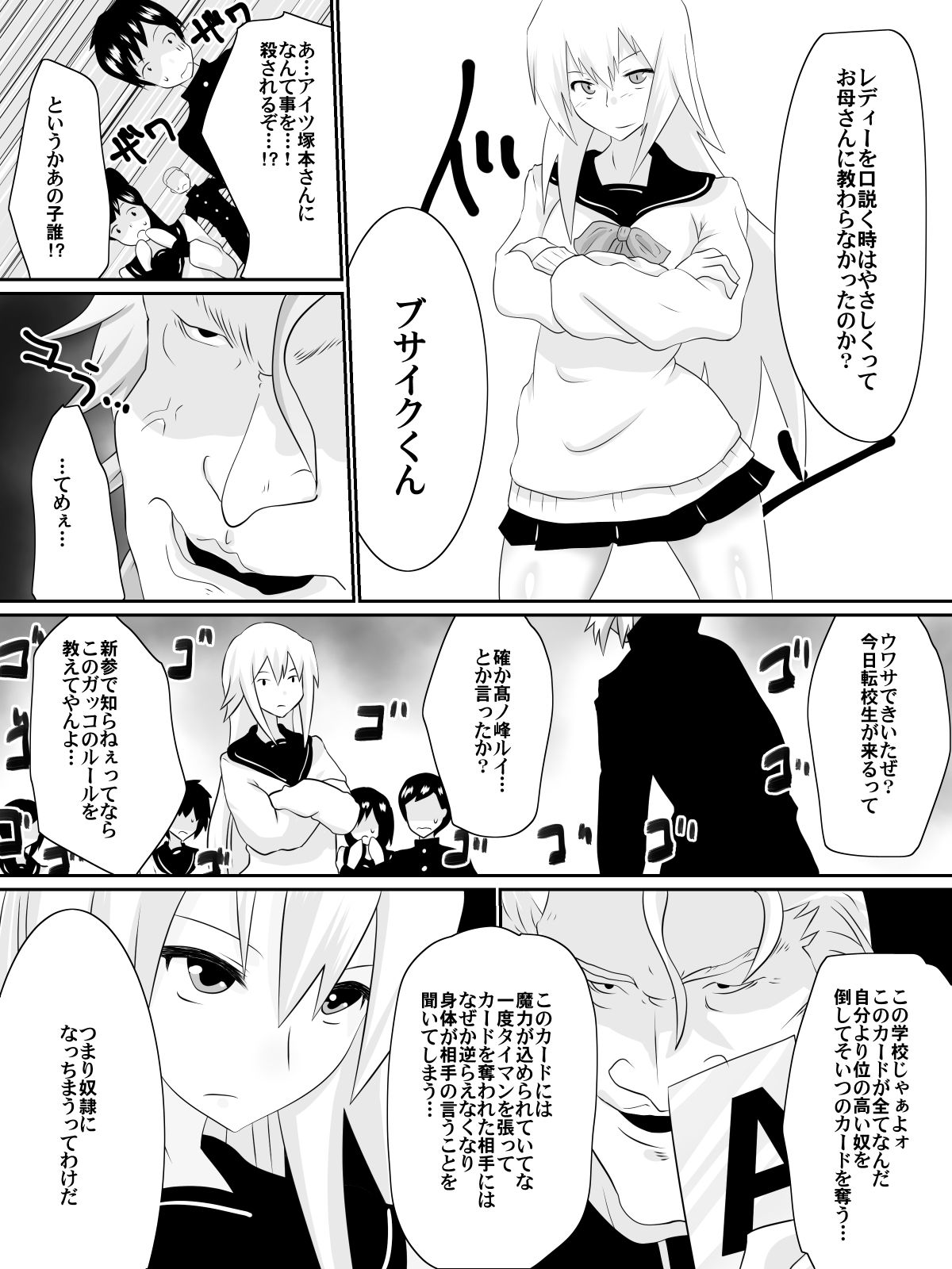 Dorei Gakuen ~Kuppuku Saserareta Saikyou no Onna~ page 5 full