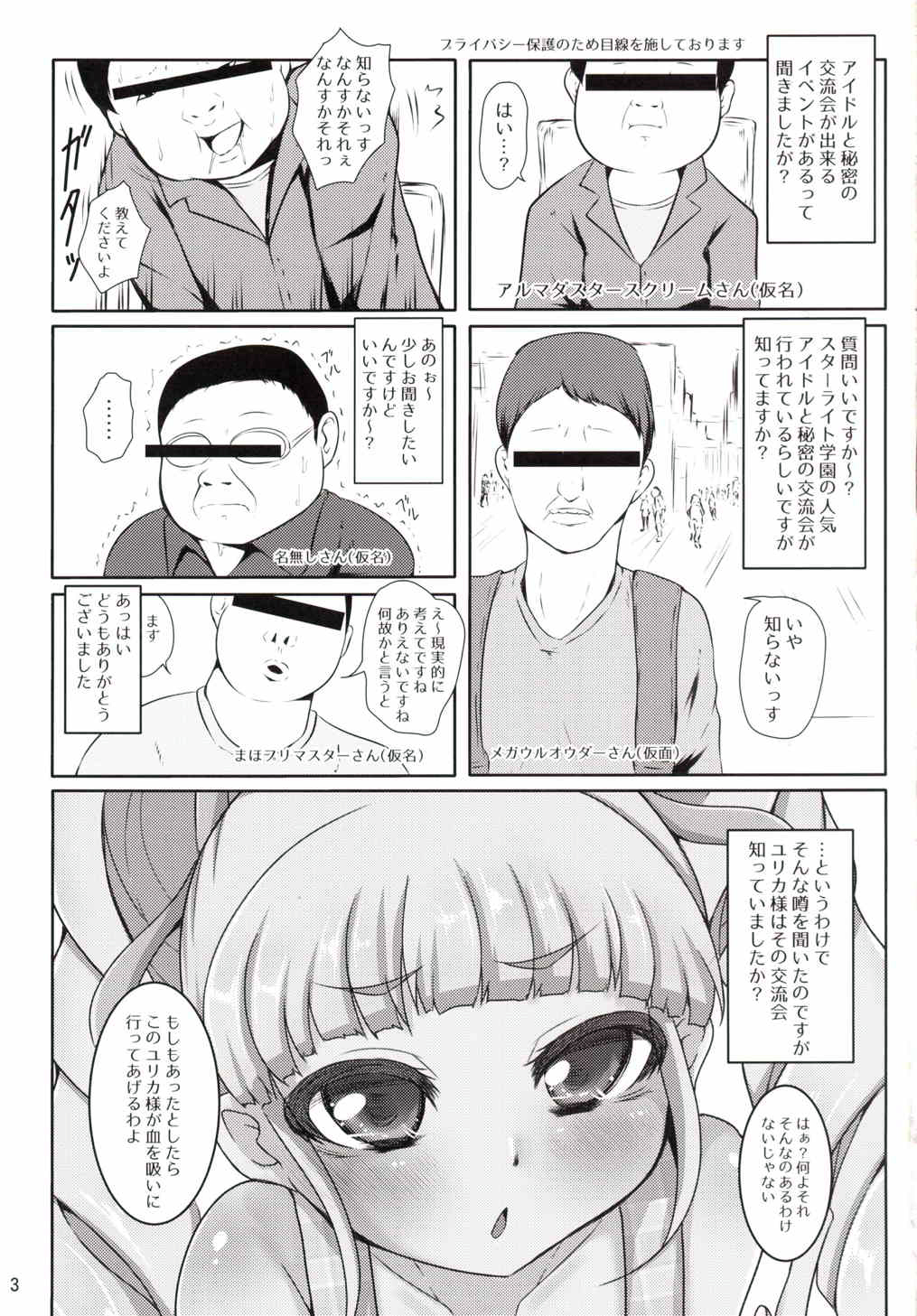 Very Good Morning Yurikatsu page 2 full