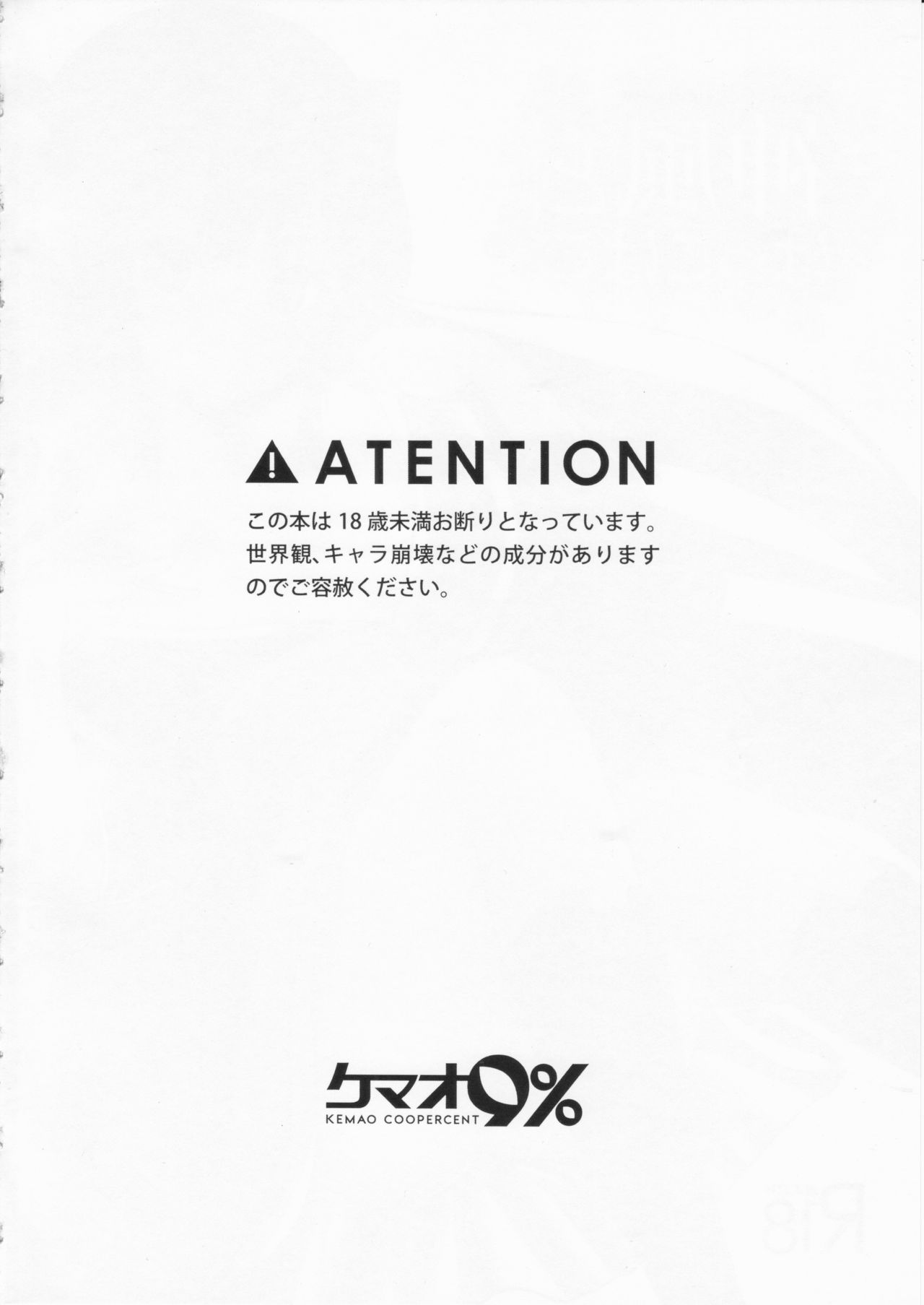 Kamikaze to Pakkopako | 카미 카제 와 뒹굴 뒹굴 page 2 full
