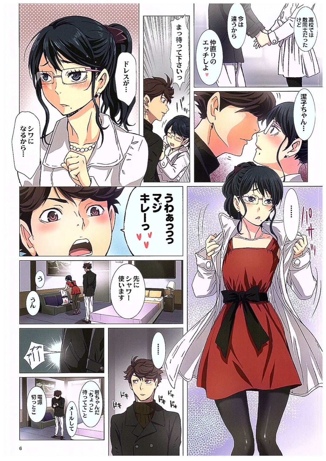 Shimizu Kiyoko Forever page 6 full