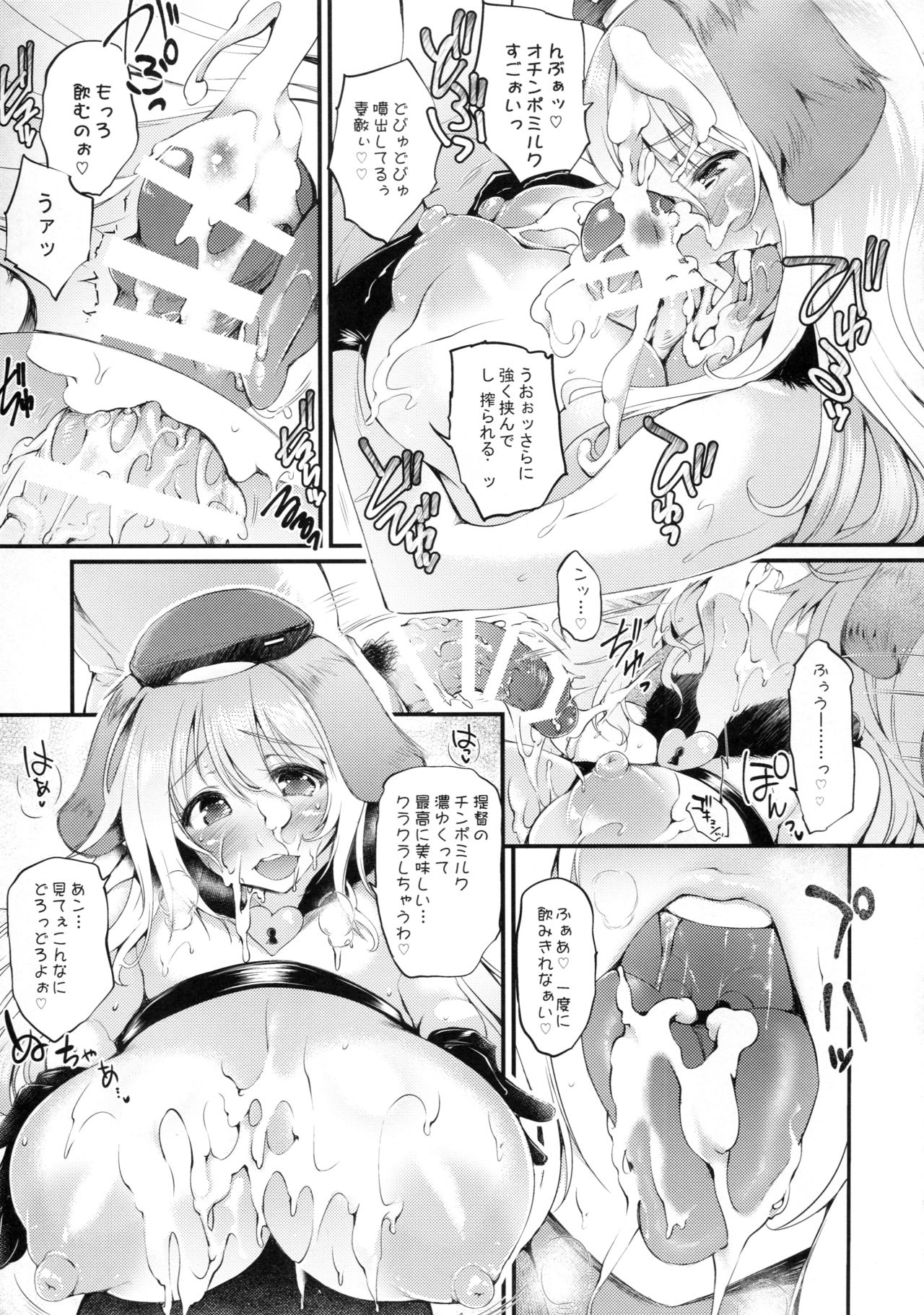 Like a Dog page 10 full