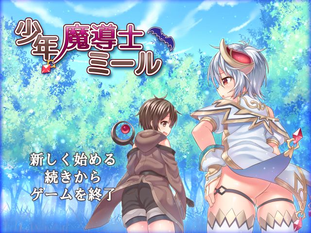 Shounen Madoushi Miru page 2 full