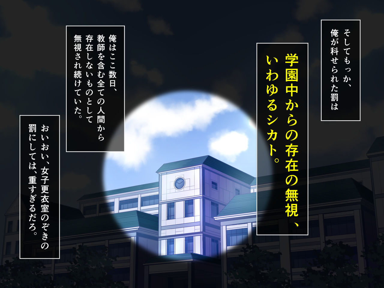 Shikato Yarihoudai ~Nani o Sarete mo Mushi Shiyou to Taeshinobu Shoujo-tachi~ page 6 full