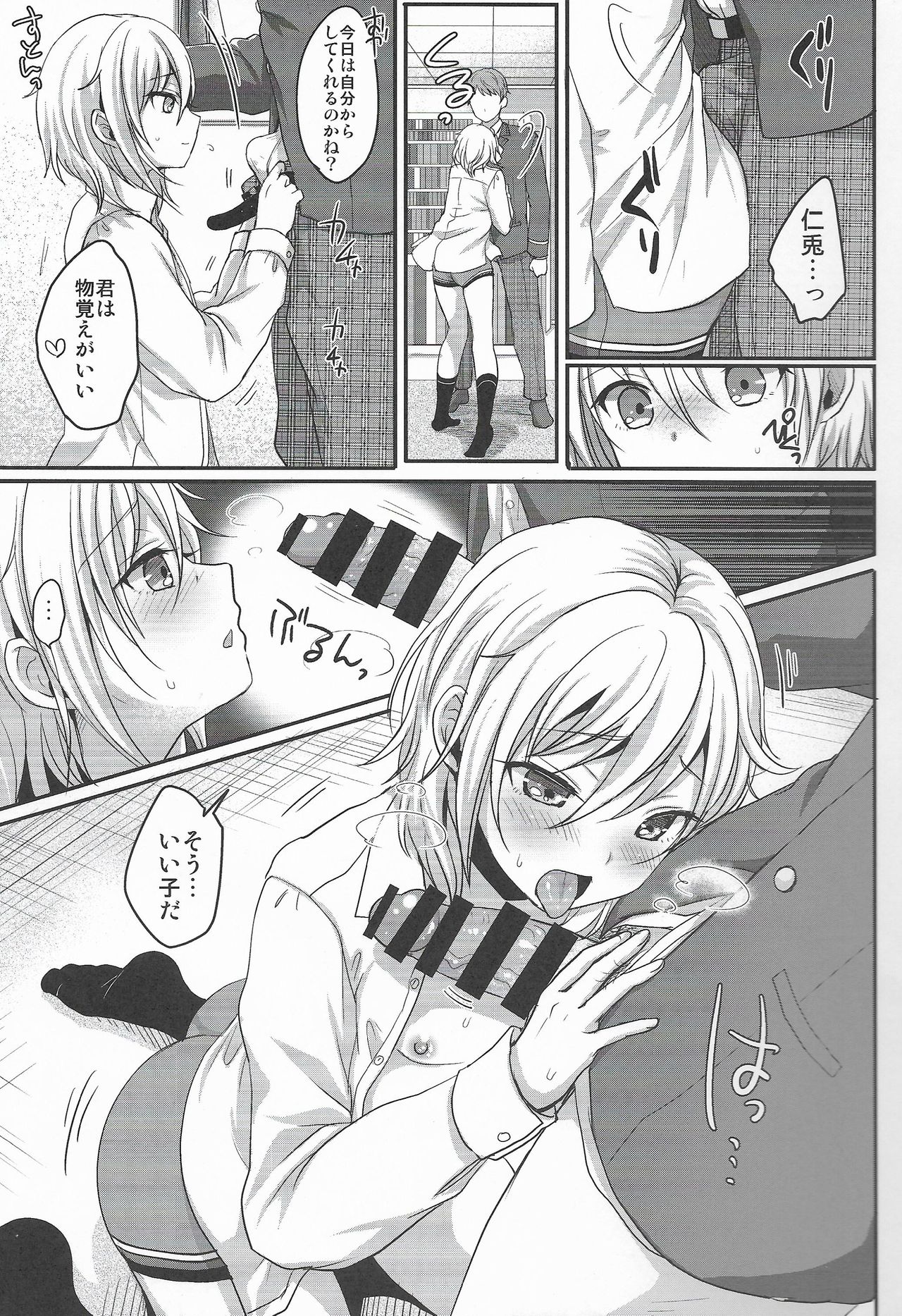 Itoshi no Usagi-chan page 6 full
