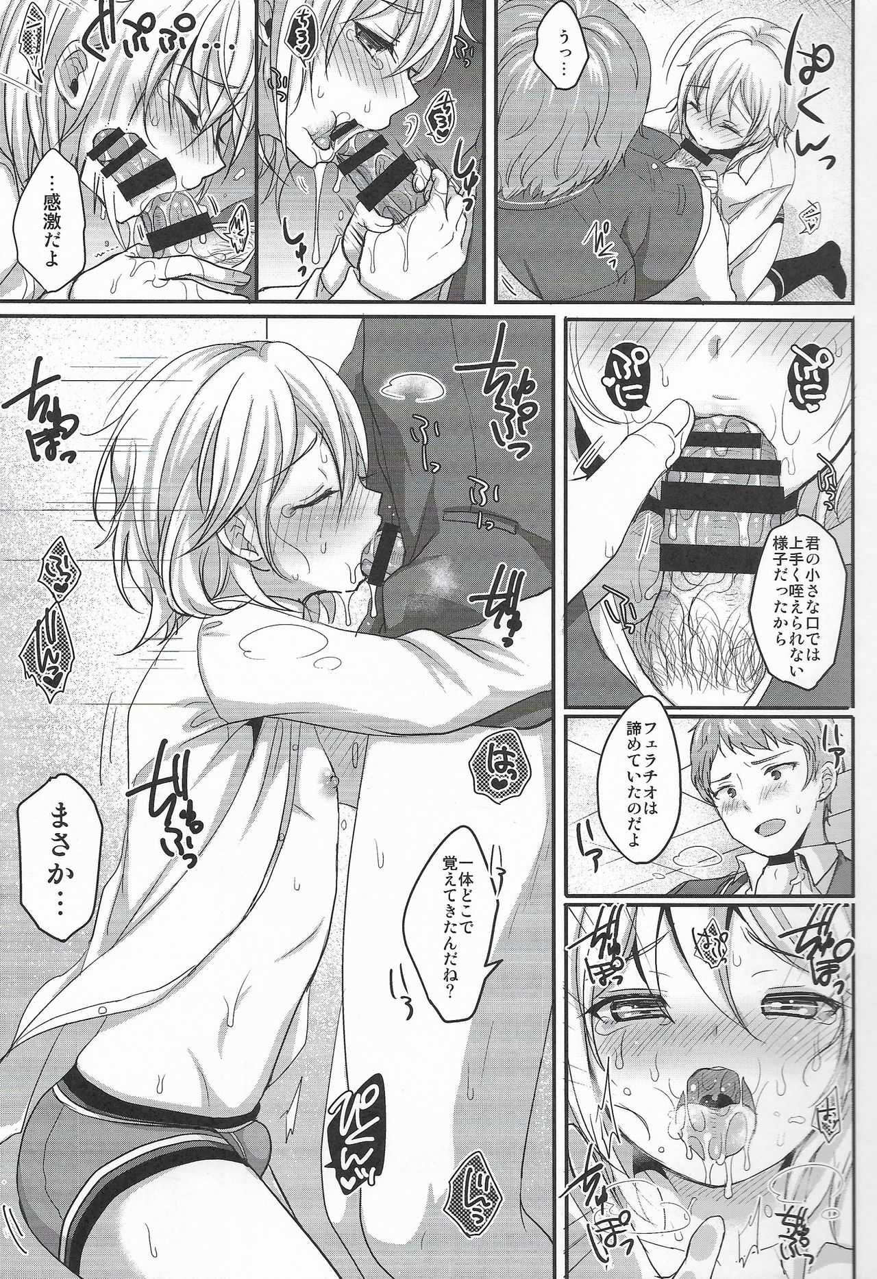 Itoshi no Usagi-chan page 8 full