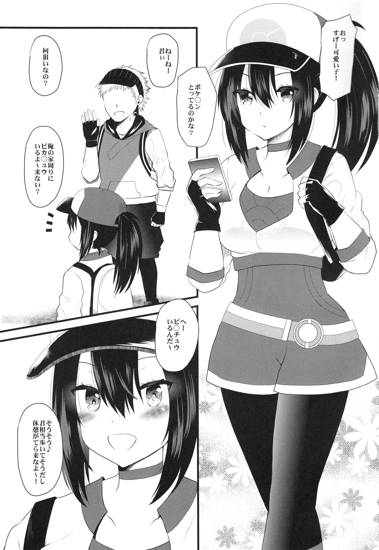 GOGO GiRL! page 2 full