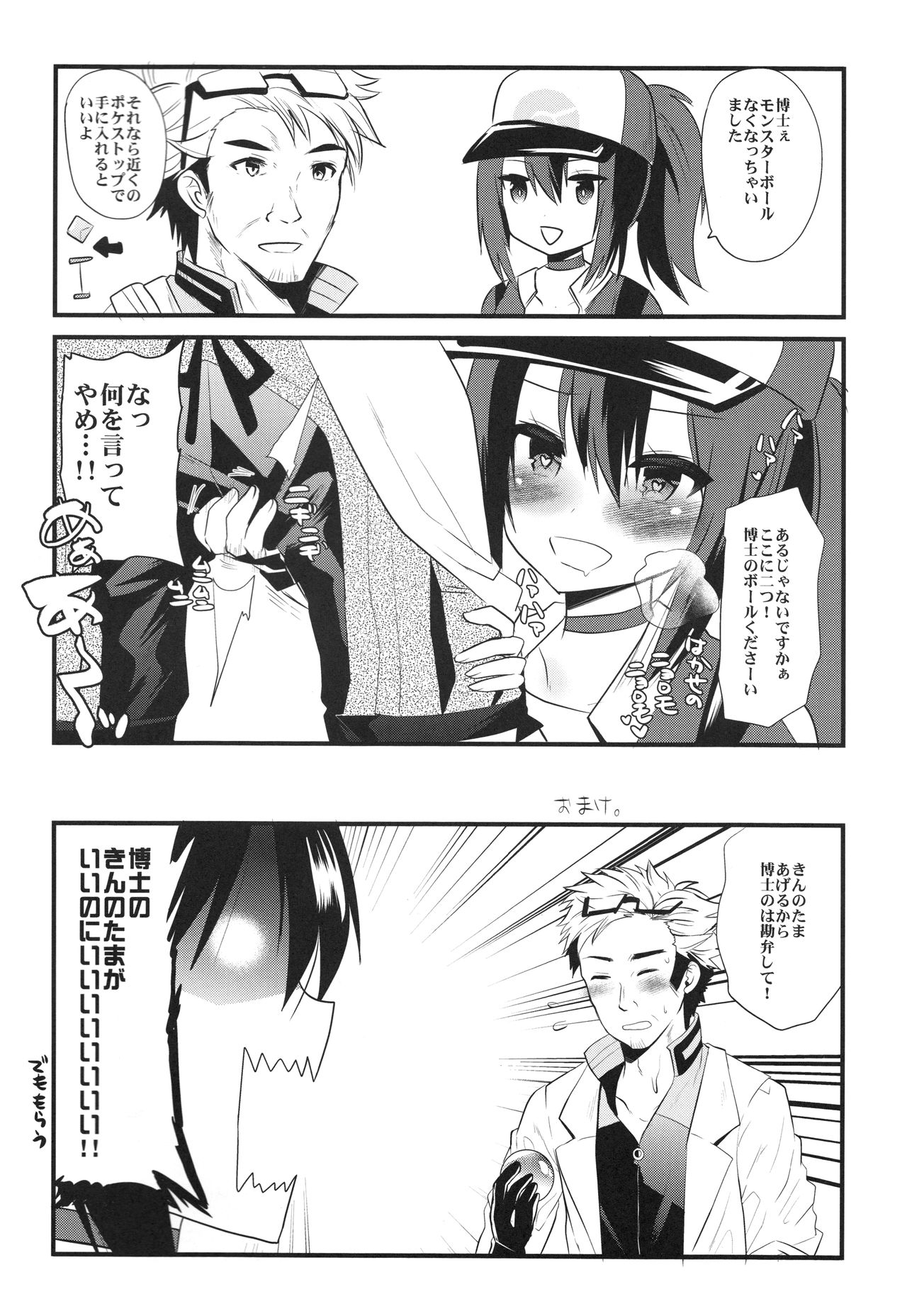 GOGO GiRL! page 5 full