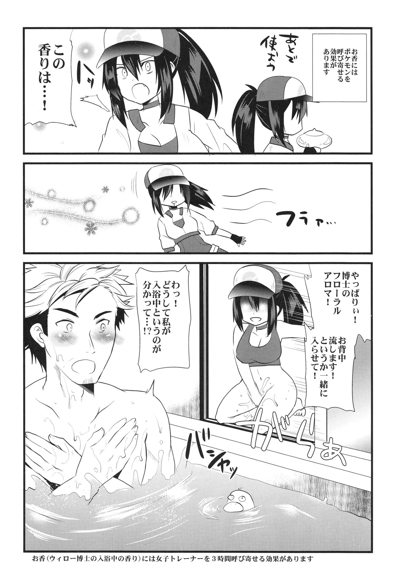 GOGO GiRL! page 7 full