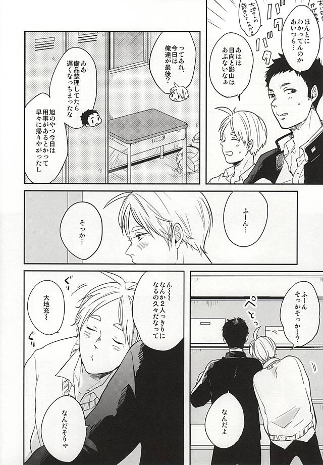 Sawamurakun ha Mategadekinai page 3 full