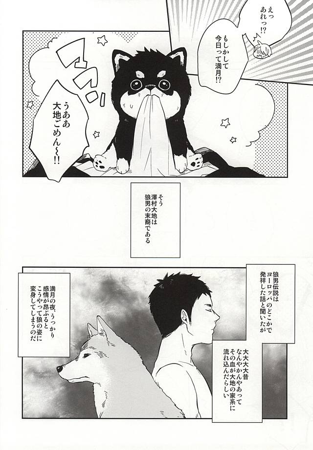 Sawamurakun ha Mategadekinai page 5 full