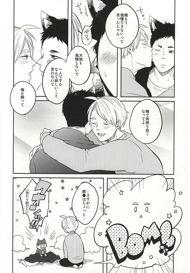 Sawamurakun ha Mategadekinai page 9 full