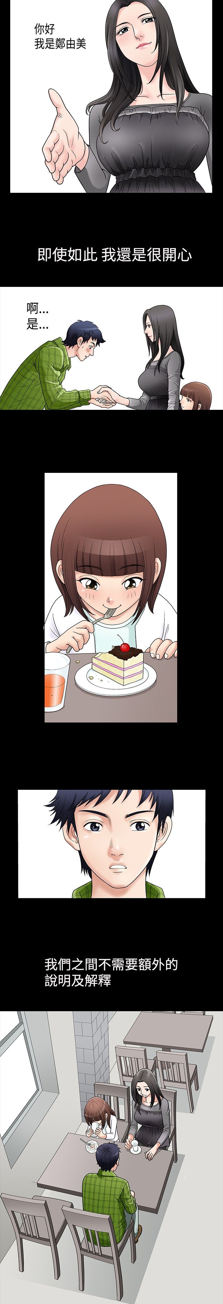 Seduction Vol.1 Ch.1-37 page 3 full