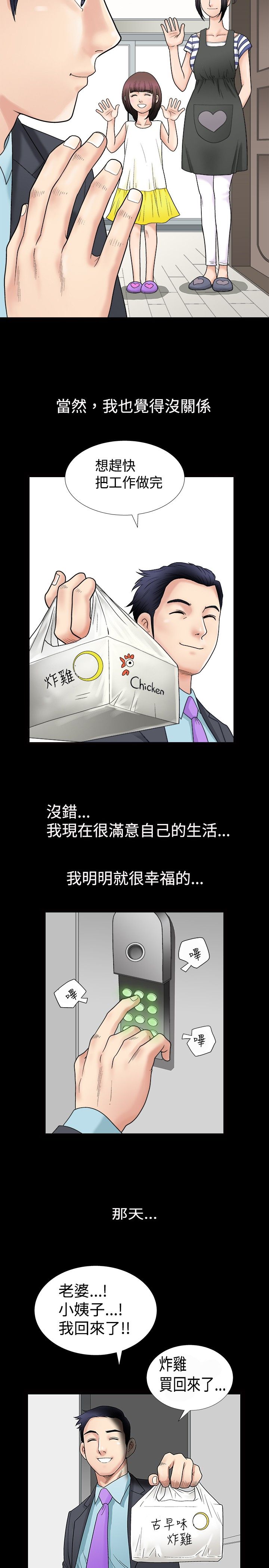 Seduction Vol.1 Ch.1-37 page 7 full