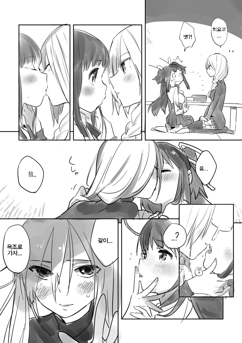 Hiyorigeta | 굽 낮은 나막신 page 10 full