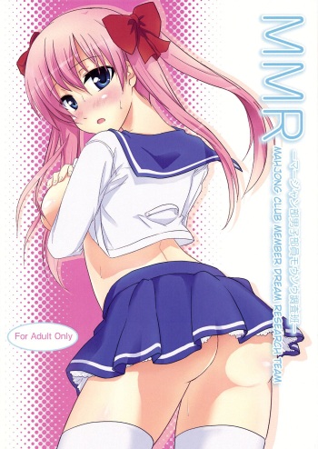 MMR cover