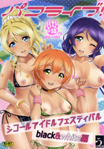 PAKO LIVE! SHIKO-RU IDOL Festival Black&amp;White Hen cover